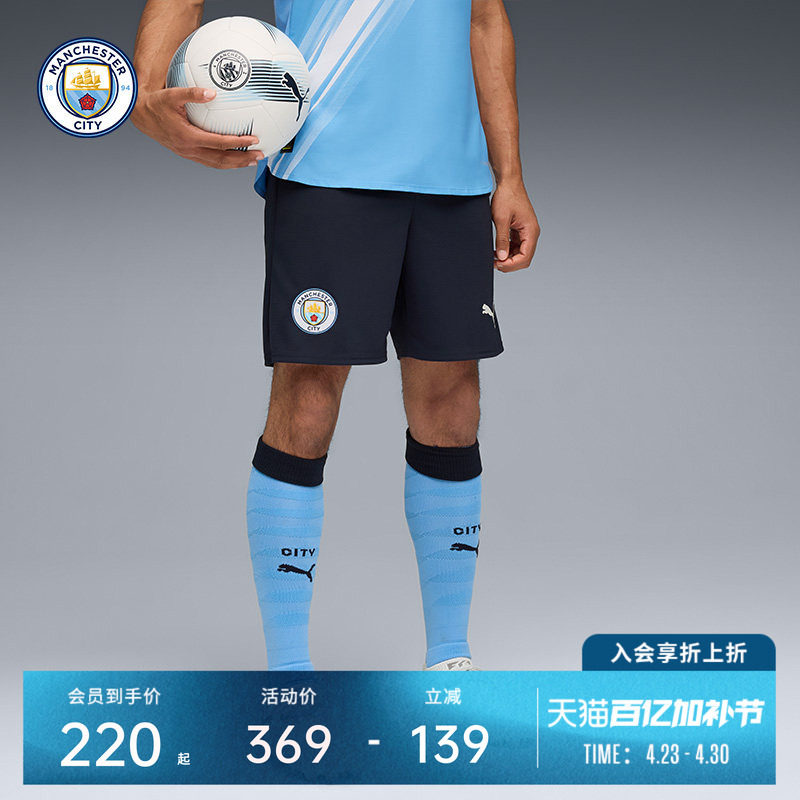 曼城 25/26赛季 男子球迷版球裤运动短裤吸湿速干PUMA彪马足球服
