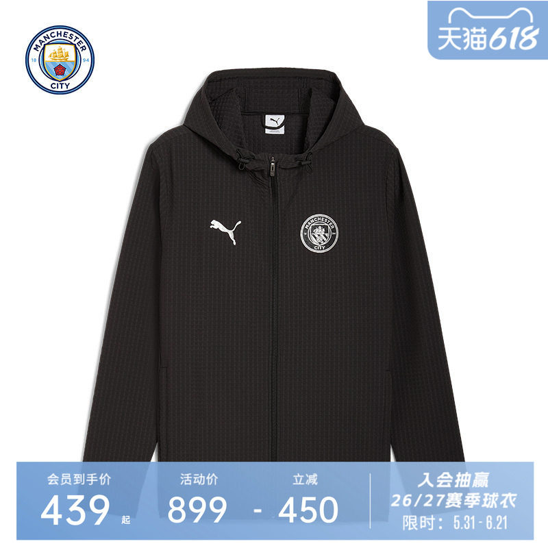 曼城2025/26赛季男士秋冬长袖训练软壳夹克训练服足球服