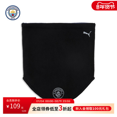 曼城 2025/26 赛季冬季黑色赛前保暖队徽围脖外出御寒周边