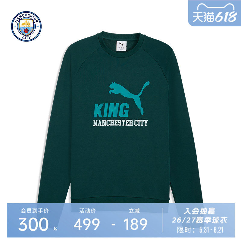 2026新品曼城KINGLogo系列圆领卫衣休闲上衣男女