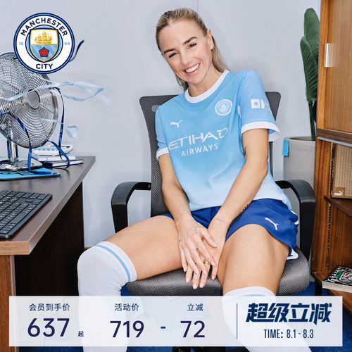 曼城2026/27赛季球迷版女子球衣