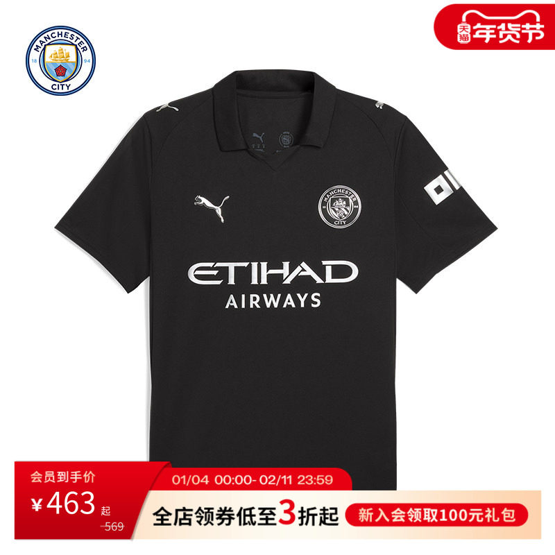 曼城2025/26赛季客场球迷版球衣印号福登 哈兰德 男子短袖足球服,运动/瑜伽/健身/球迷用品,足球服,淘宝优惠券,粉丝福利购,淘宝优惠卷