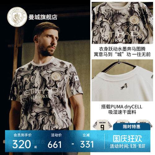 曼城2026马年特别版男子限定球衣