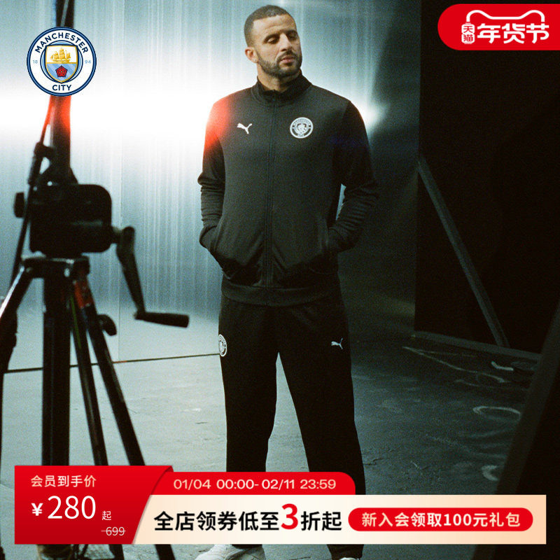 曼城2024新款中国龙年限定运动套装PUMA彪马休闲运动服外套长裤,运动服/休闲服装,运动茄克/外套,淘宝优惠券,粉丝福利购,淘宝优惠卷