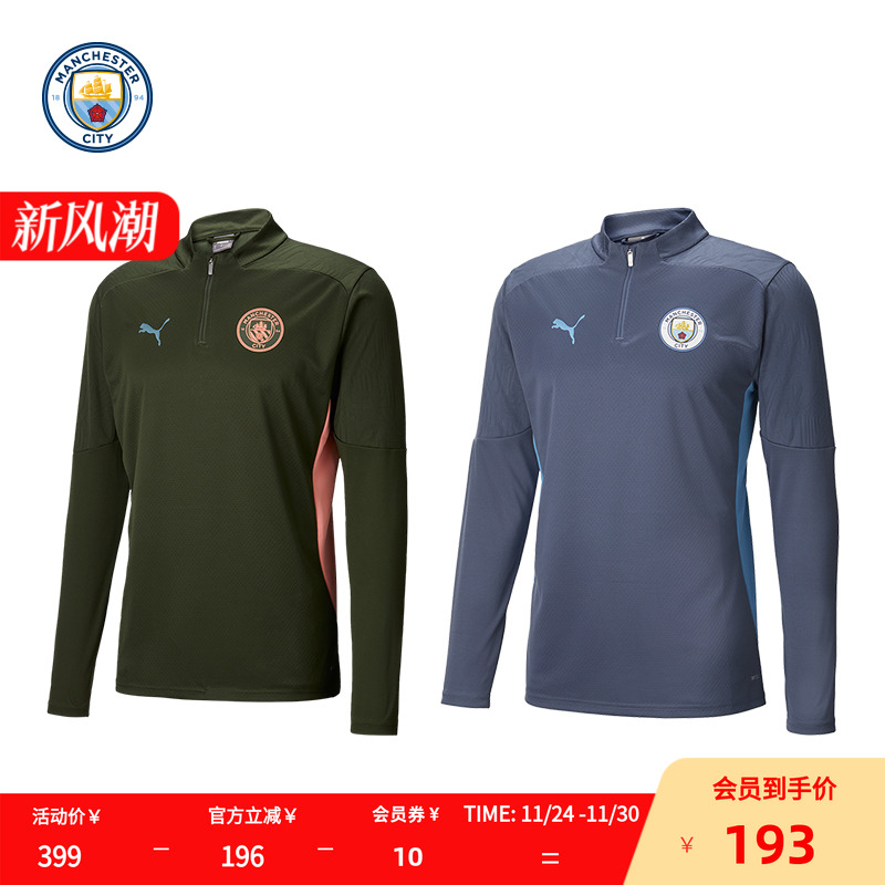 曼城四分之一拉链上衣