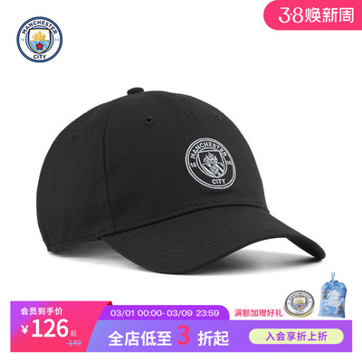 曼城2025/26赛季运动帽