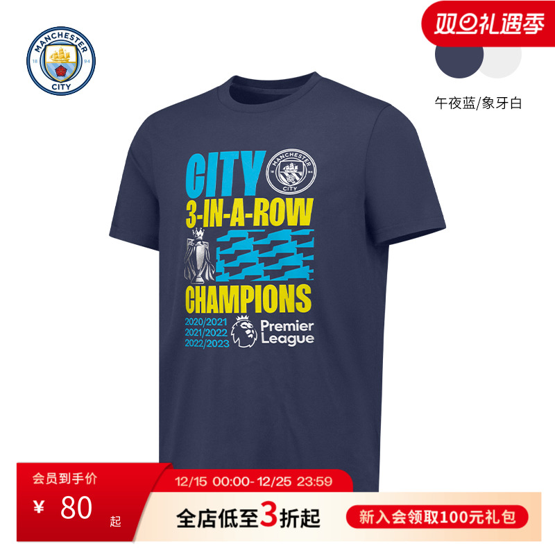 曼城英超三连冠纪念T恤puma