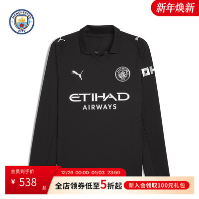 25/26曼城客场长袖球衣