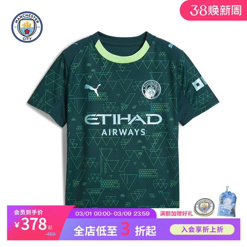曼城 25/26赛季第四套球迷版儿童球衣吸湿速干新款运动城市足球服