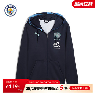 曼城2025 Esports电竞夹克运动连帽上衣秋冬足球服 26赛季