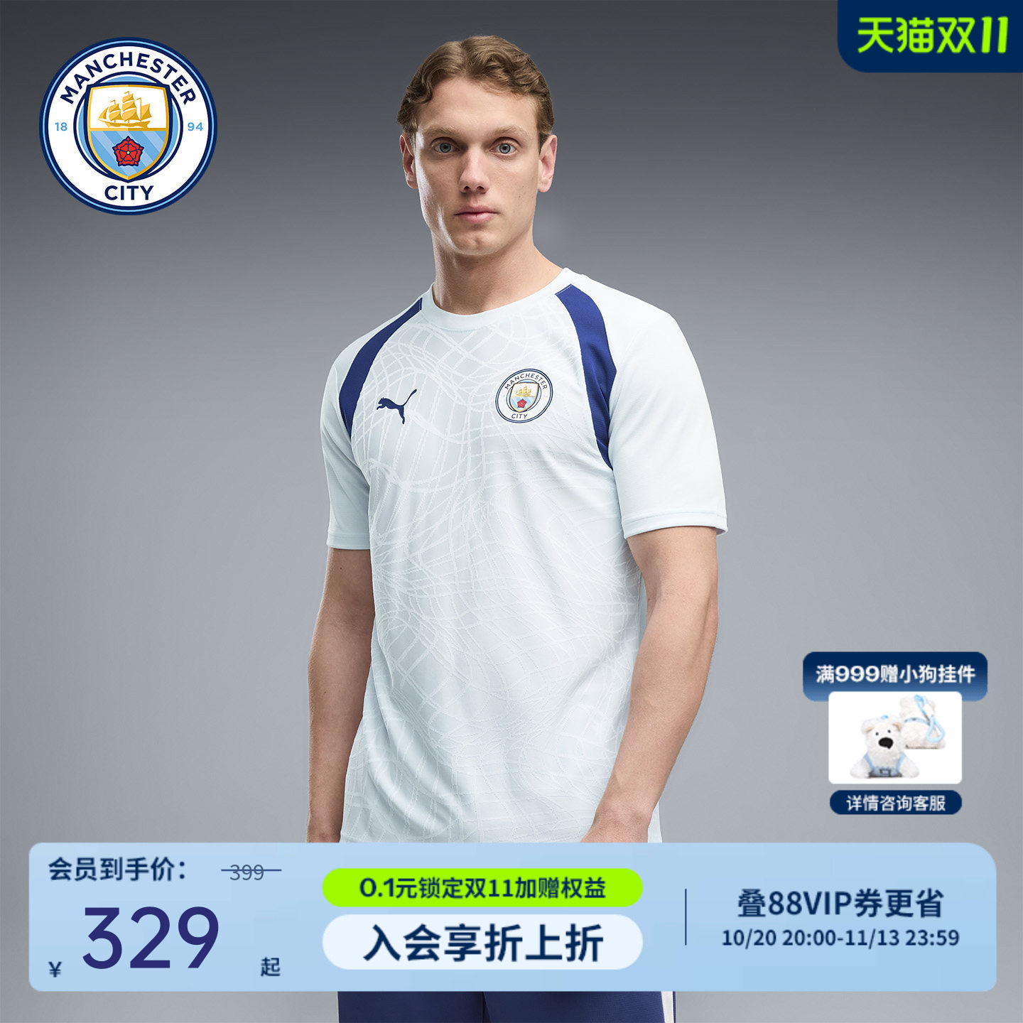 曼城 2026/27训练短袖球衣吸湿速干健身足球服哈兰德赛前训练服