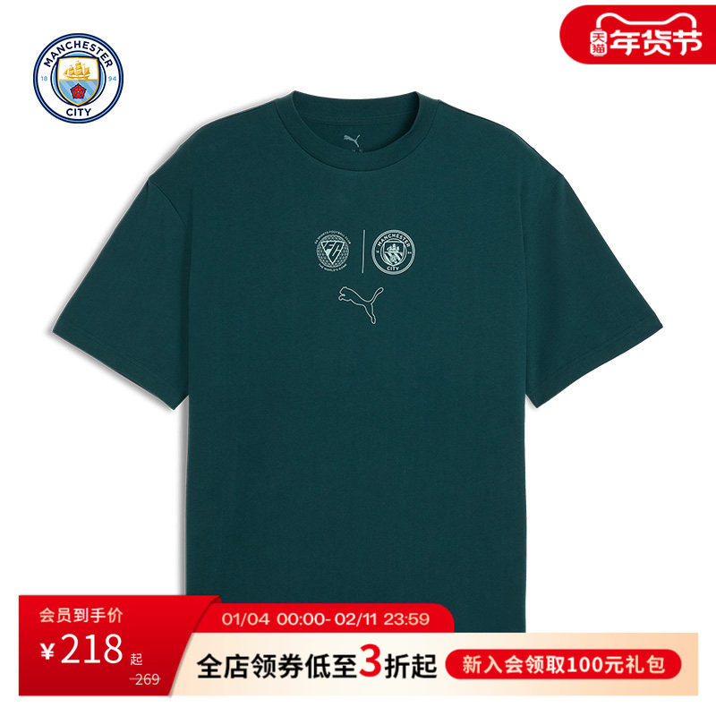 2025/26曼城FtblStatement短袖T恤休闲短袖队徽标识上衣足球服,运动/瑜伽/健身/球迷用品,足球服,淘宝优惠券,粉丝福利购,淘宝优惠卷