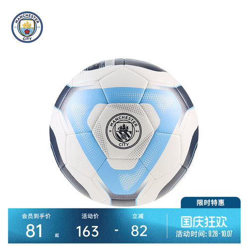 2026曼城PUMA专业5号足球哈兰德球迷比赛训练用球