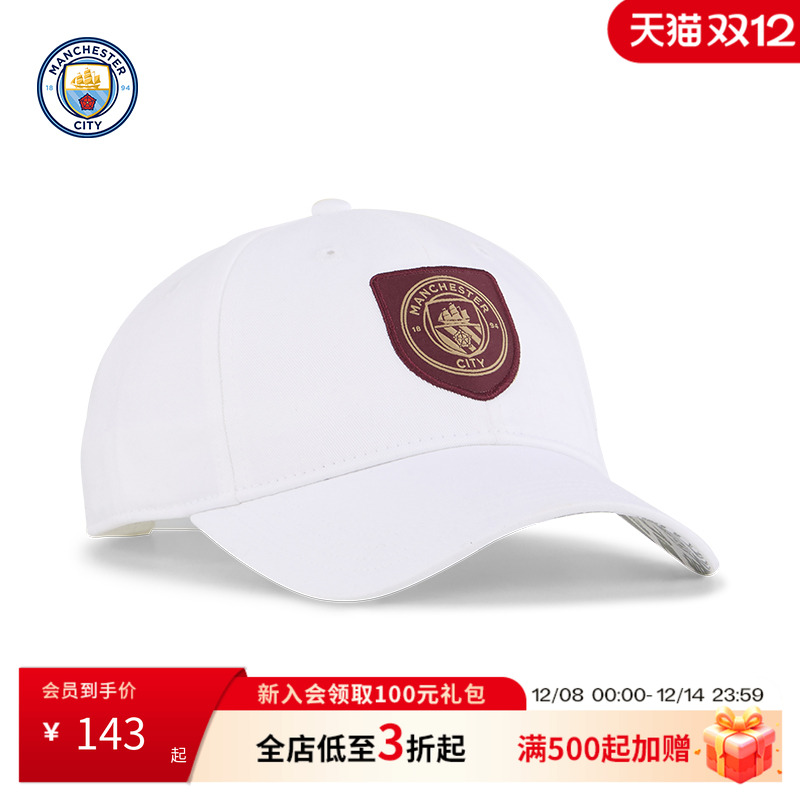 曼城 Essentials 帽子刺绣LOGO球迷周边运动帽