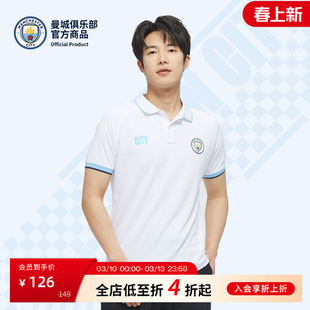曼城俱乐部白色队徽标识速干POLO衫夏季短袖运动上衣