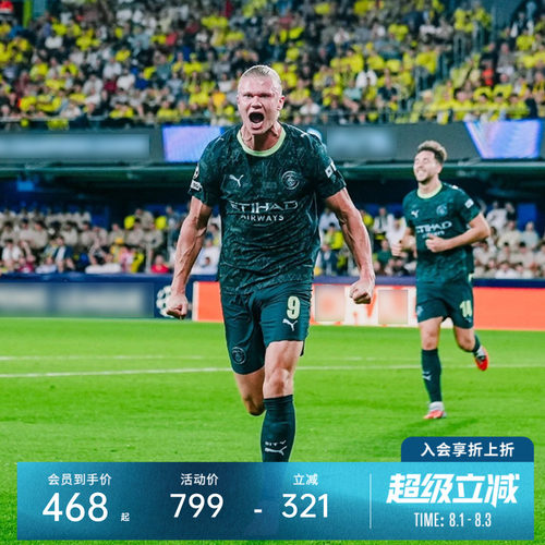 曼城25/26赛季第四套球衣