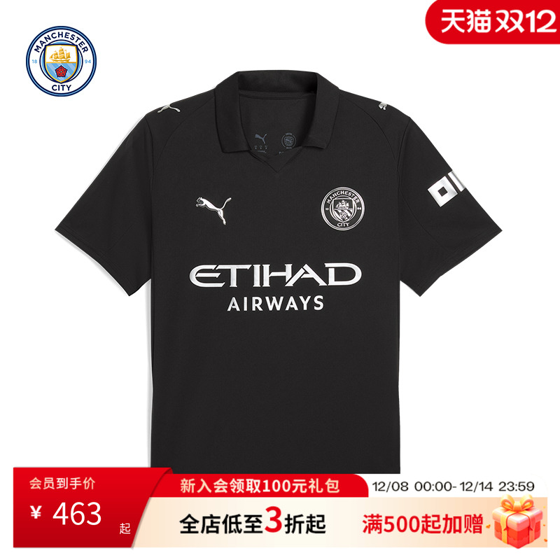 曼城客场短袖球迷版足球服