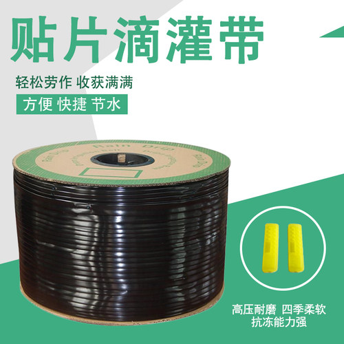 滴灌带用式贴片农滴灌管水带16mm滴H管管节水灌溉设备自动浇水u.