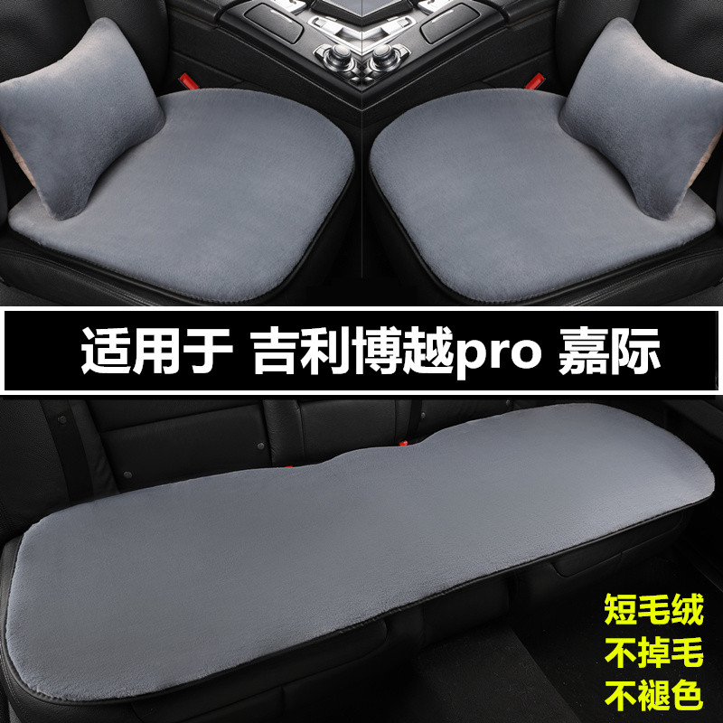 汽车坐垫冬季短毛绒三件套座垫子