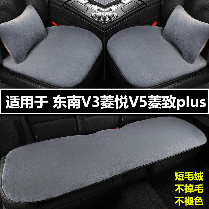 汽车坐垫冬季短毛绒三件套座垫子