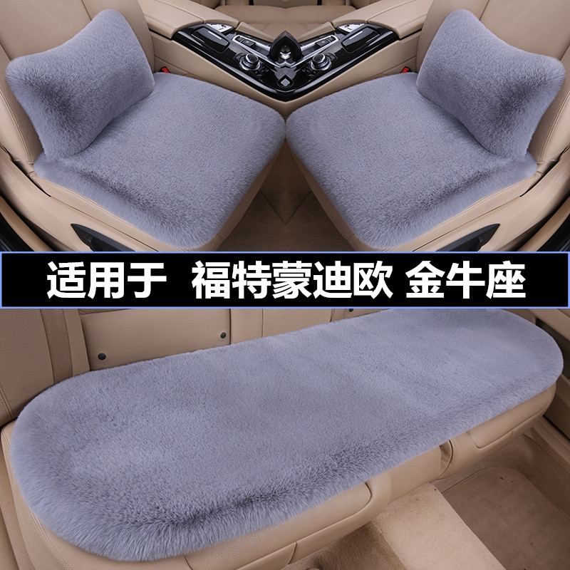 加厚毛绒汽车坐垫冬季保暖三件套