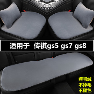 传祺gs5 gs7 gs8专用汽车坐垫冬季短毛绒单片加厚保暖座椅垫防滑
