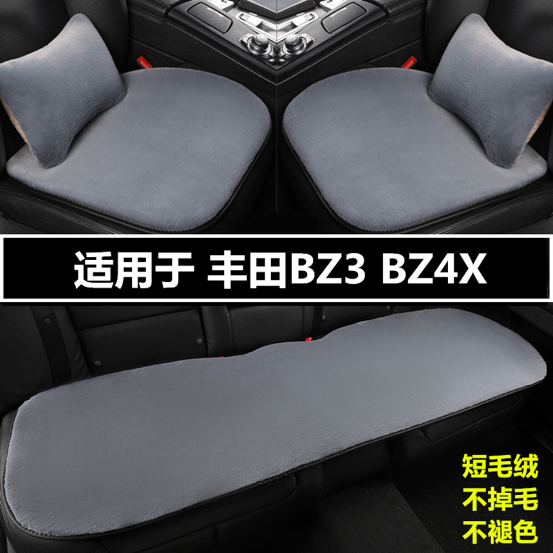 汽车坐垫冬季短毛绒三件套座垫子