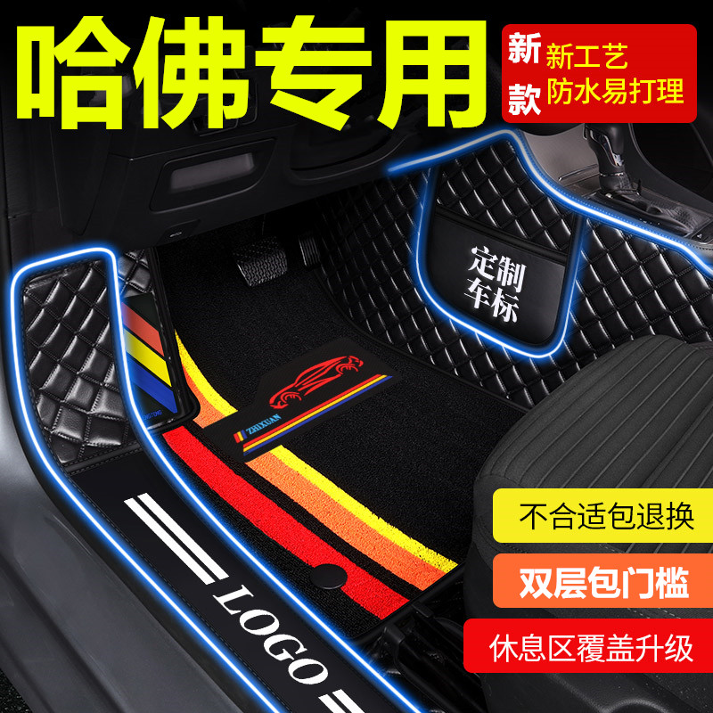 赤兔全包围汽车脚垫