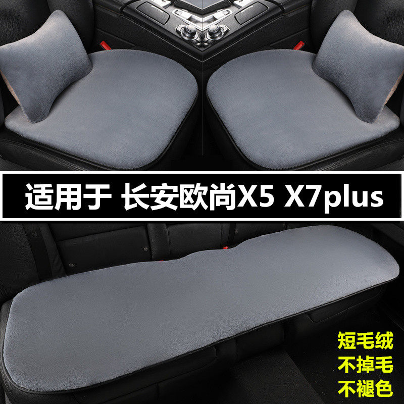 汽车坐垫三件套冬季短毛绒座垫子