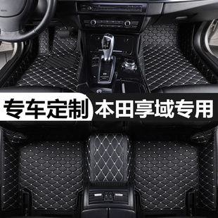 本田享域脚垫全包围专用汽车脚踏垫单个主副驾驶单片后排丝圈全套