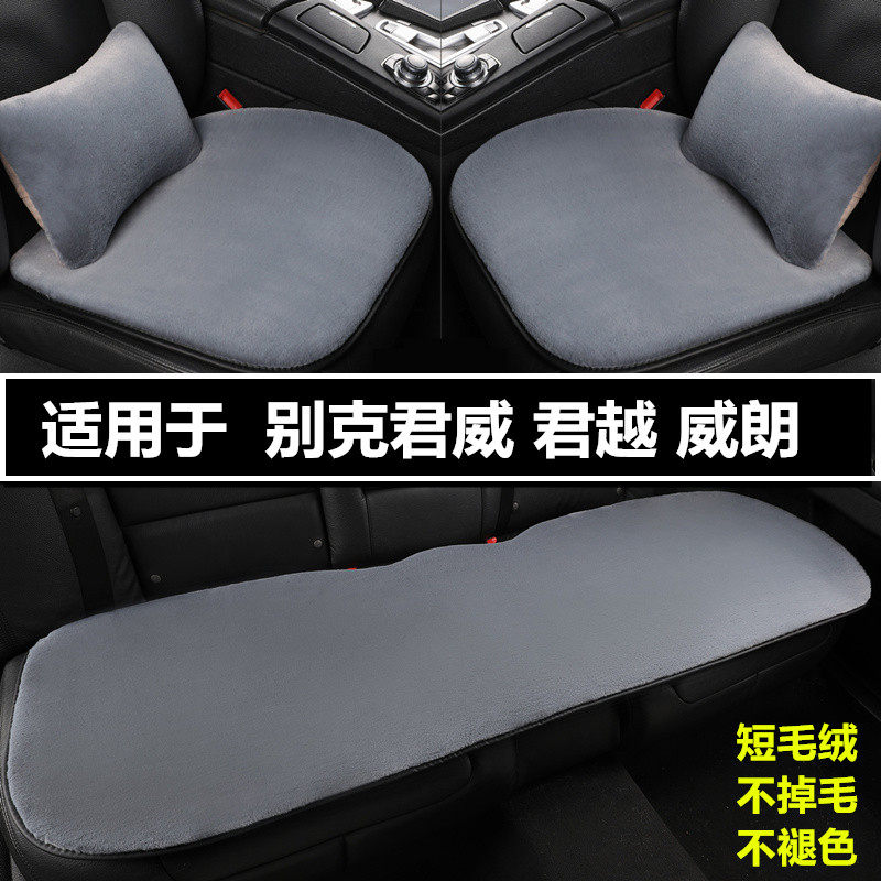 汽车坐垫冬季短毛绒三件套座垫子