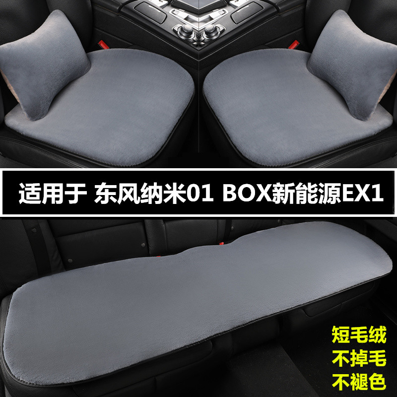 汽车坐垫冬季短毛绒三件套座垫子