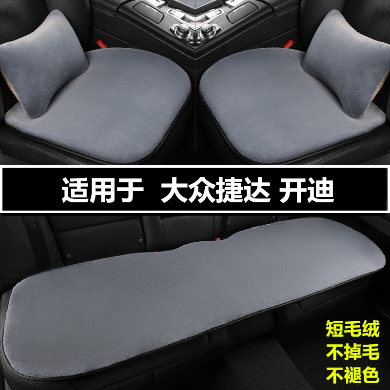 汽车坐垫冬季短毛绒三件套座垫子