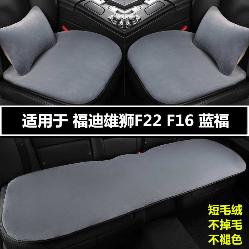 汽车坐垫冬季短毛绒三件套座垫子