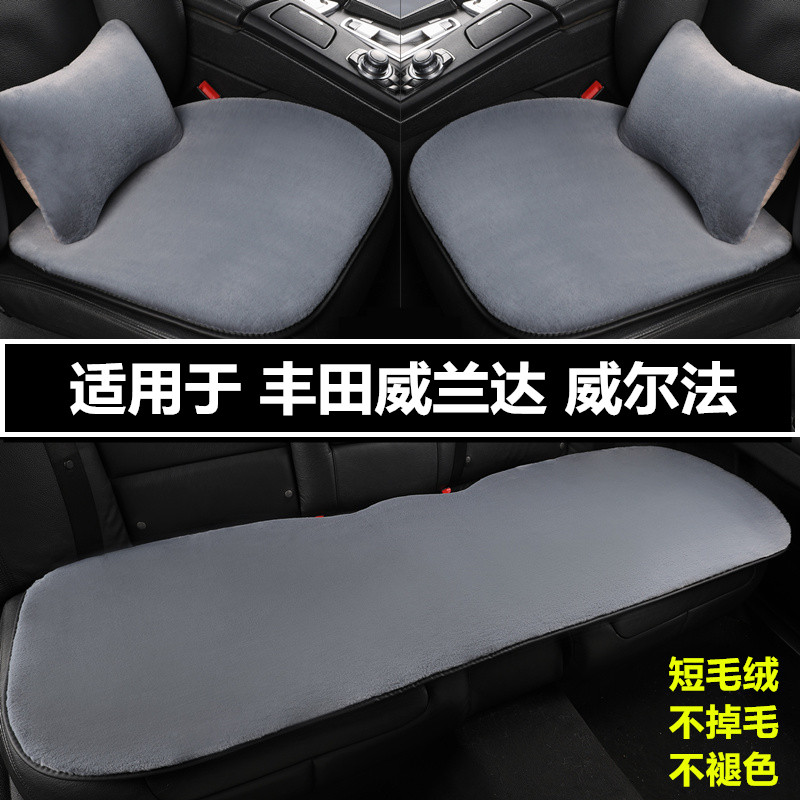 汽车坐垫冬季短毛绒三件套座垫子