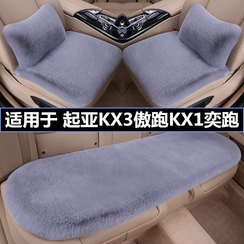 加厚毛绒汽车坐垫冬季保暖三件套