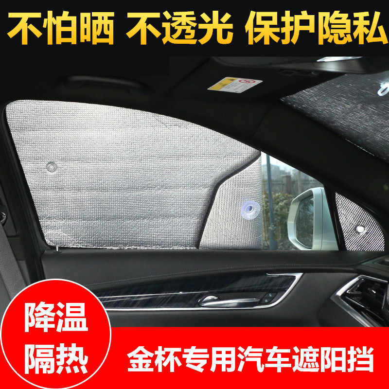 汽车遮阳挡防晒隔热定制遮阳板子