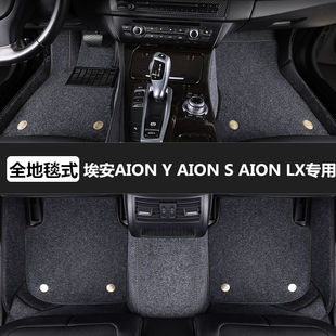 埃安AIONY Aion s Aion LX专用全包围汽车脚垫地毯雪妮丝脚踏垫女