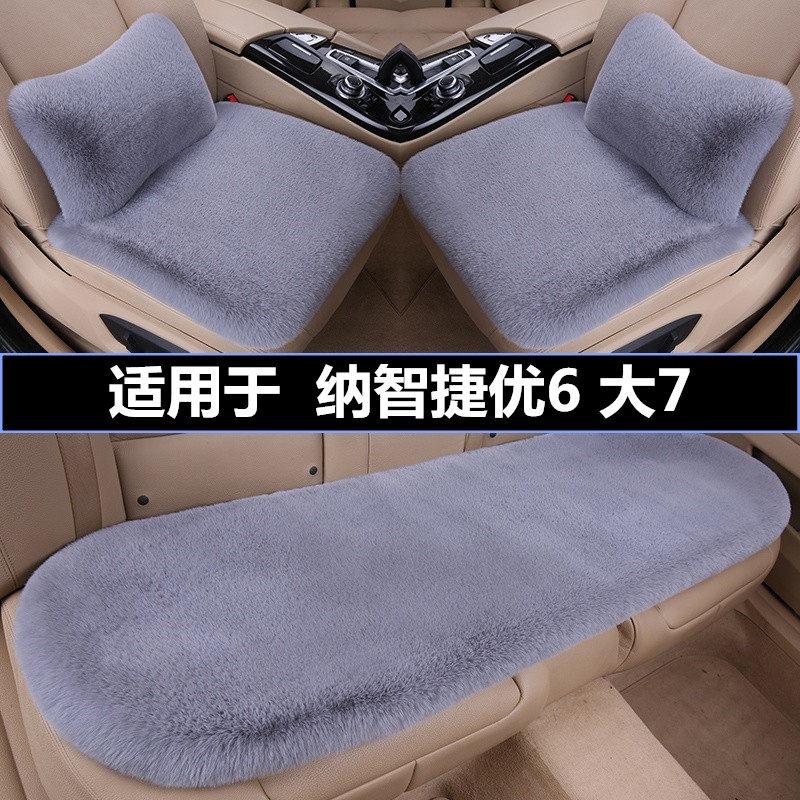 加厚毛绒汽车坐垫冬季保暖三件套