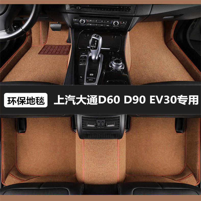 方洁专车定制地毯五座汽车脚垫子