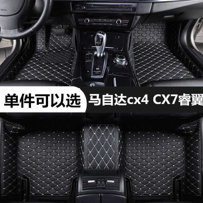 马自达cx4cx7睿翼专用汽车脚垫