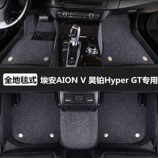 埃安AION V昊铂Hyper GT专用全包围汽车脚垫防水地毯雪妮丝脚踏垫