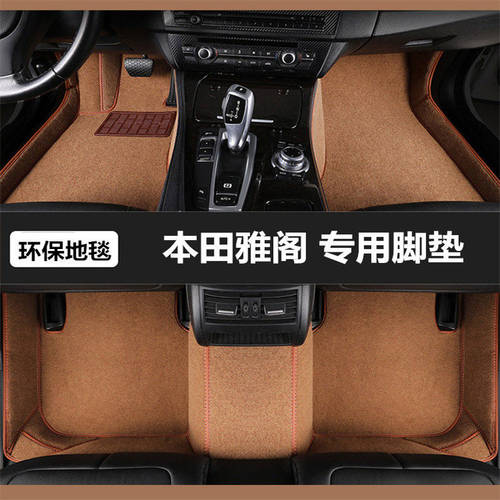 方洁专车定制地毯五座汽车脚垫子