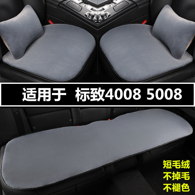 汽车坐垫冬季短毛绒三件套座垫子