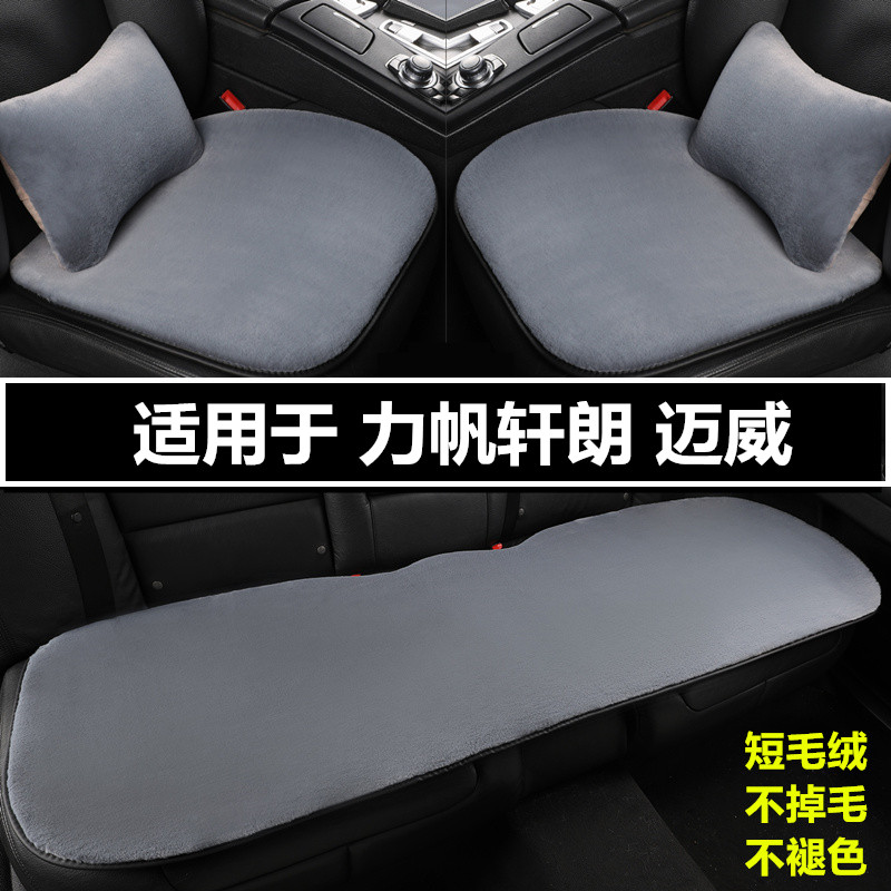 汽车坐垫冬季短毛绒三件套座垫子