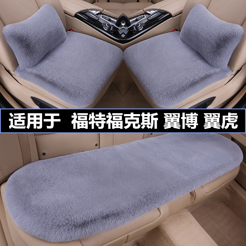 加厚毛绒汽车坐垫冬季保暖三件套