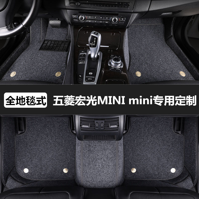 五菱宏光MiNi专用全包围汽车脚垫定做地垫防水地毯雪妮丝脚踏垫女图片