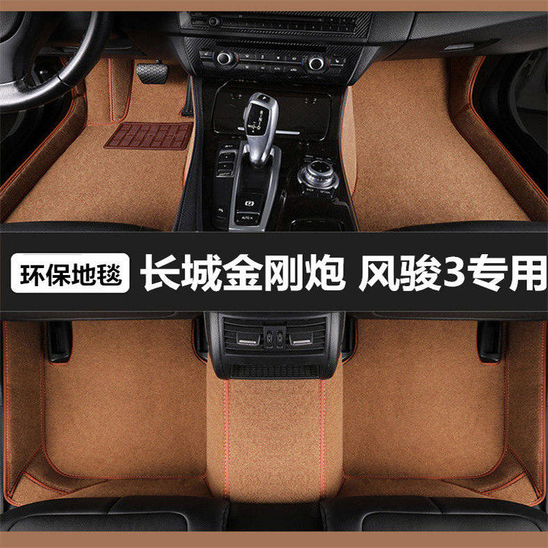 长城金刚炮风骏3专用汽车脚垫全包围地毯式专车定制耐磨脏脚踏垫