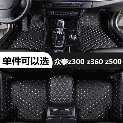 众泰z300z360z500汽车脚垫