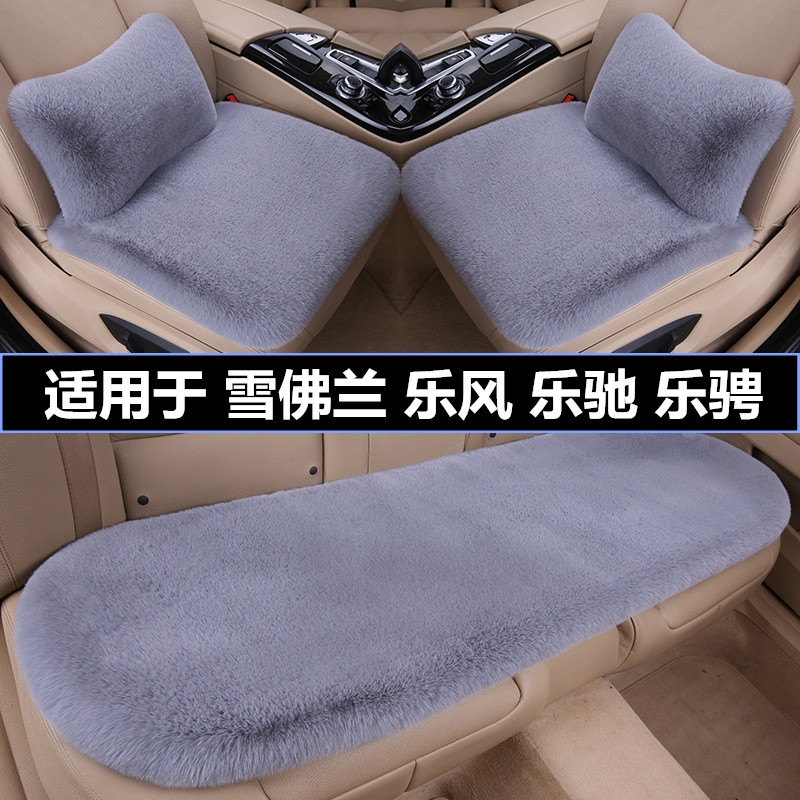 加厚毛绒汽车坐垫冬季保暖三件套